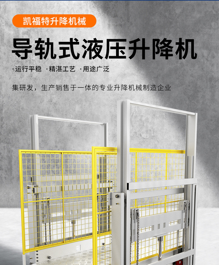 七星关液压货梯厂家一站式服务内容